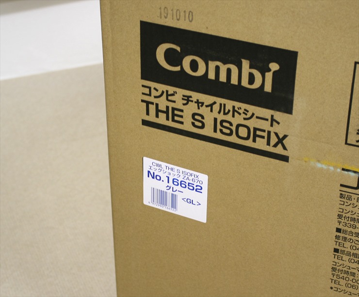 THE S ISOFIX エッグショック ZA-670 グレーGL
