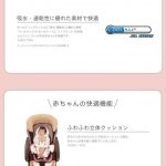 ユラリズムオート プラス