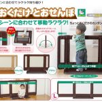 ちょっとおくだけとおせんぼ 日本育児