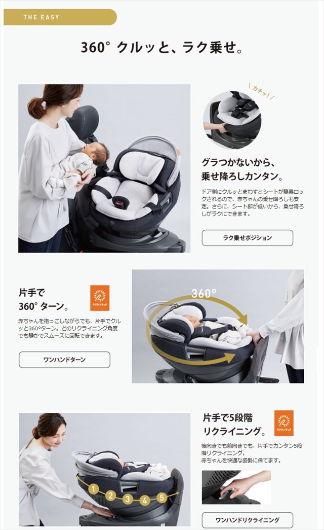 THE S ISOFIX エッグショック ZA-670