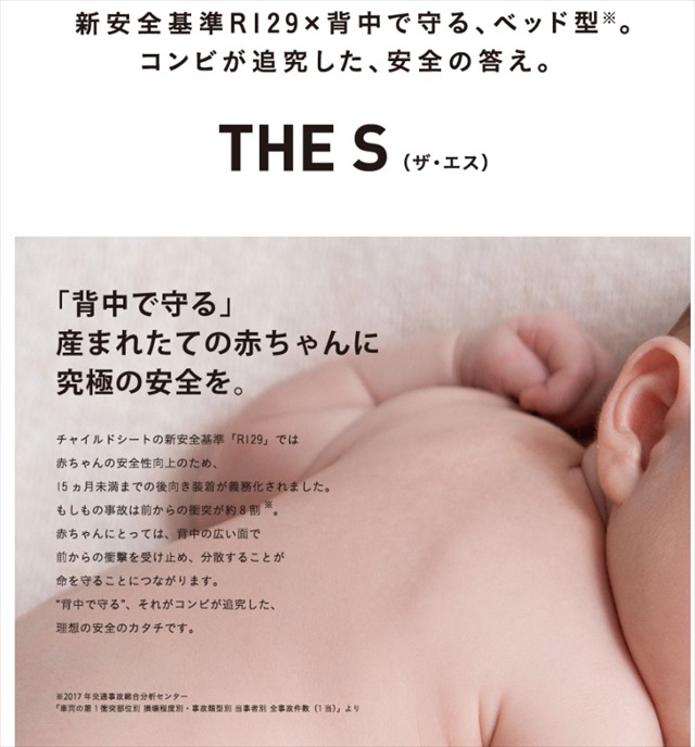 THE S ISOFIX エッグショック ZA-670