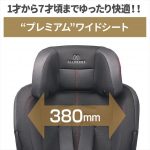 エールベベ スイングムーン プレミアム ALC460 モノブラック