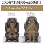 エールベベ スイングムーン プレミアム ALC460 モノブラック