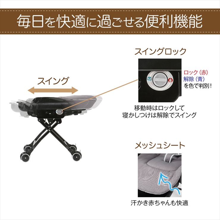 スイングハイローラック エスコート ブラック