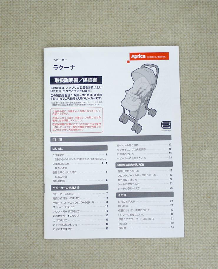 ラクーナ シンボリックブラウン