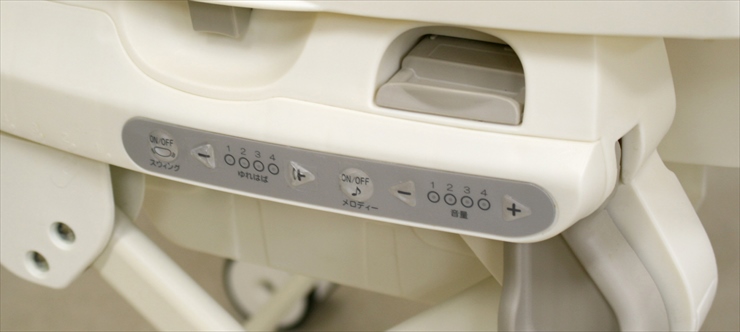 ネムリラ オートスウィング イエロー コンビ