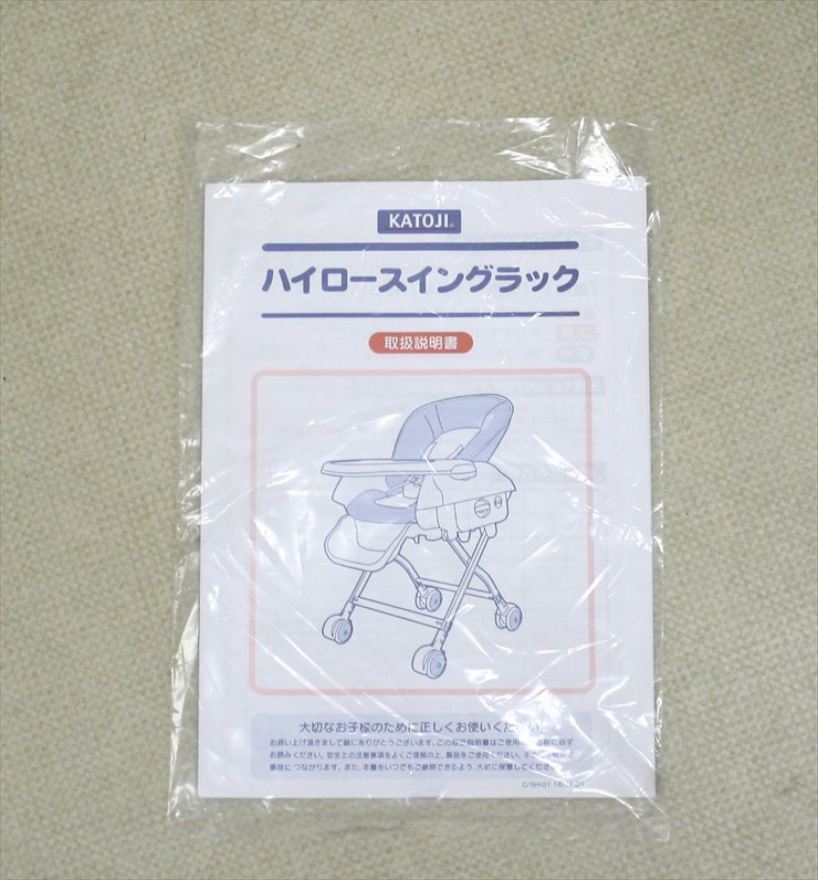 スイングハイローラック エスコート ブラック