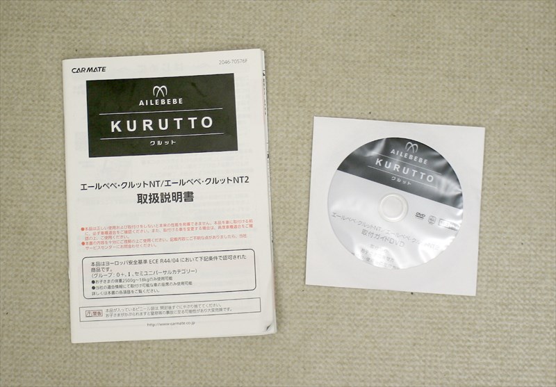 エールべべ クルットNT2 プレミアム ALB860 チャコールブラック