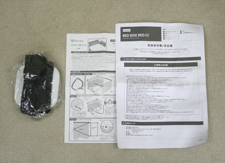 ファルスカ farska ベッドサイドベッド 03 ナチュラル