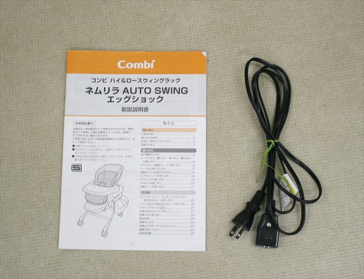 ネムリラ AUTO SWING エッグショック BE ココアブラウン