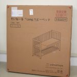 そいねーる＋ロング ホワイト 添い寝用ベビーベッド 大和屋