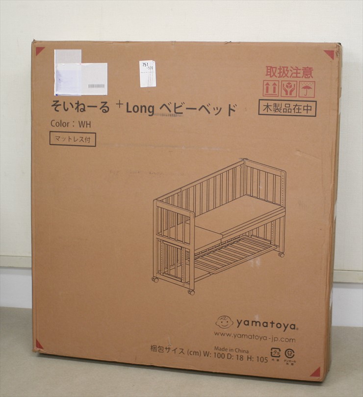 そいねーる+ロング ホワイト 添い寝用ベビーベッド 大和屋