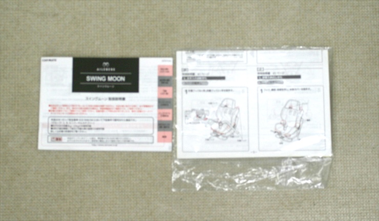 エールベベ スイングムーン プレミアム ALC460 モノブラック