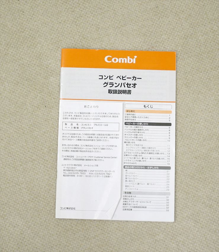 コンビミニプルミエールG ブラック