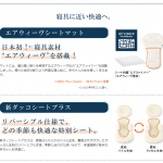 ネムリラ AUTO SWING BEDi