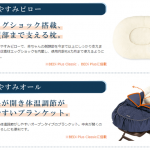 ネムリラ AUTO SWING BEDi