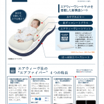 ネムリラ AUTO SWING BEDi