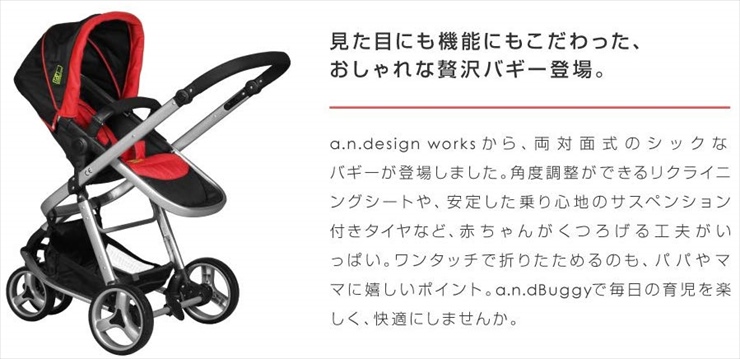 a.n.design works a.n.d Buggy ブラック/レッド