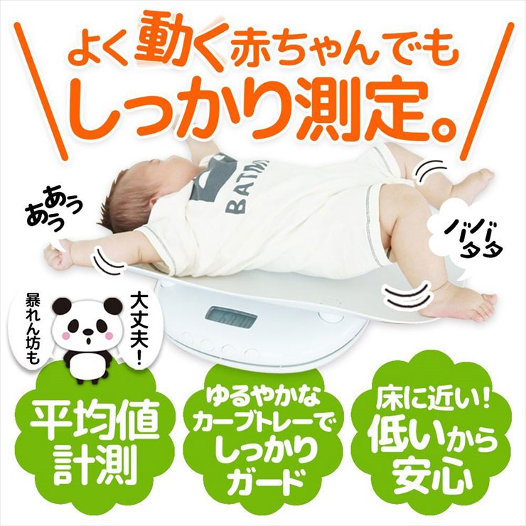デジタルベビースケール パンダ