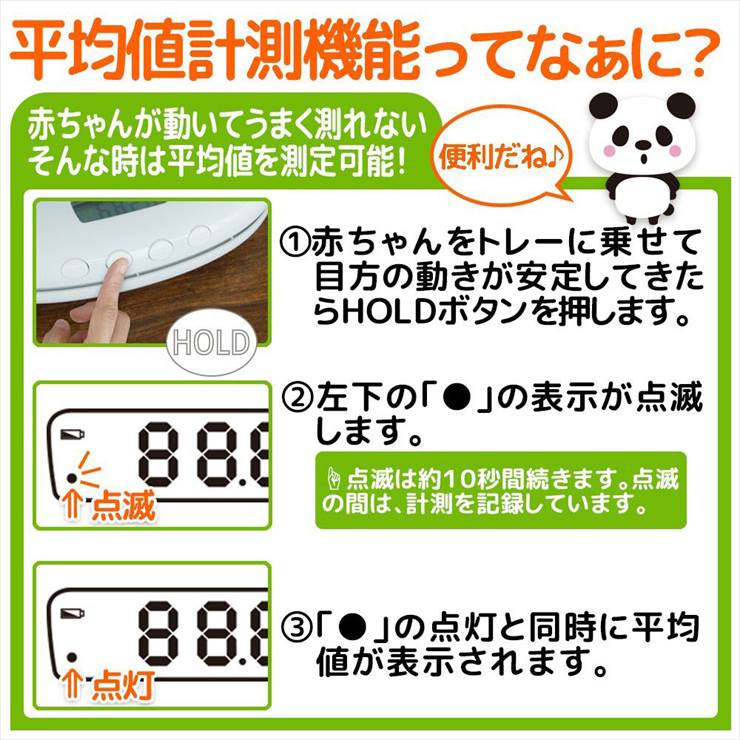 パンダ デジタルベビースケール PANDA ベビー体重計 5g単位測定