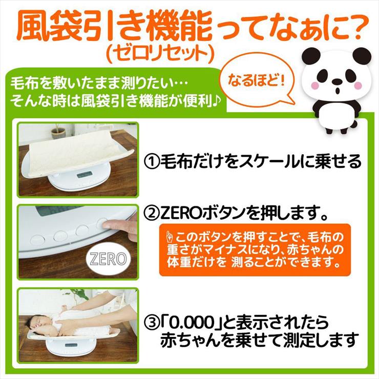 デジタルベビースケール パンダ