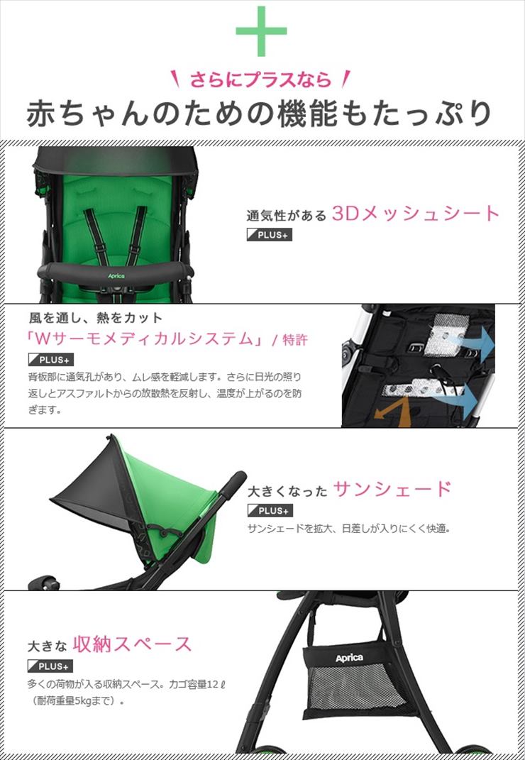 マジカルエアープラス 2015 ピスタチオ