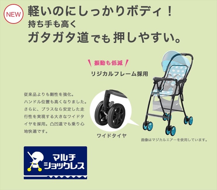 マジカルエアープラス 2015 ピスタチオ