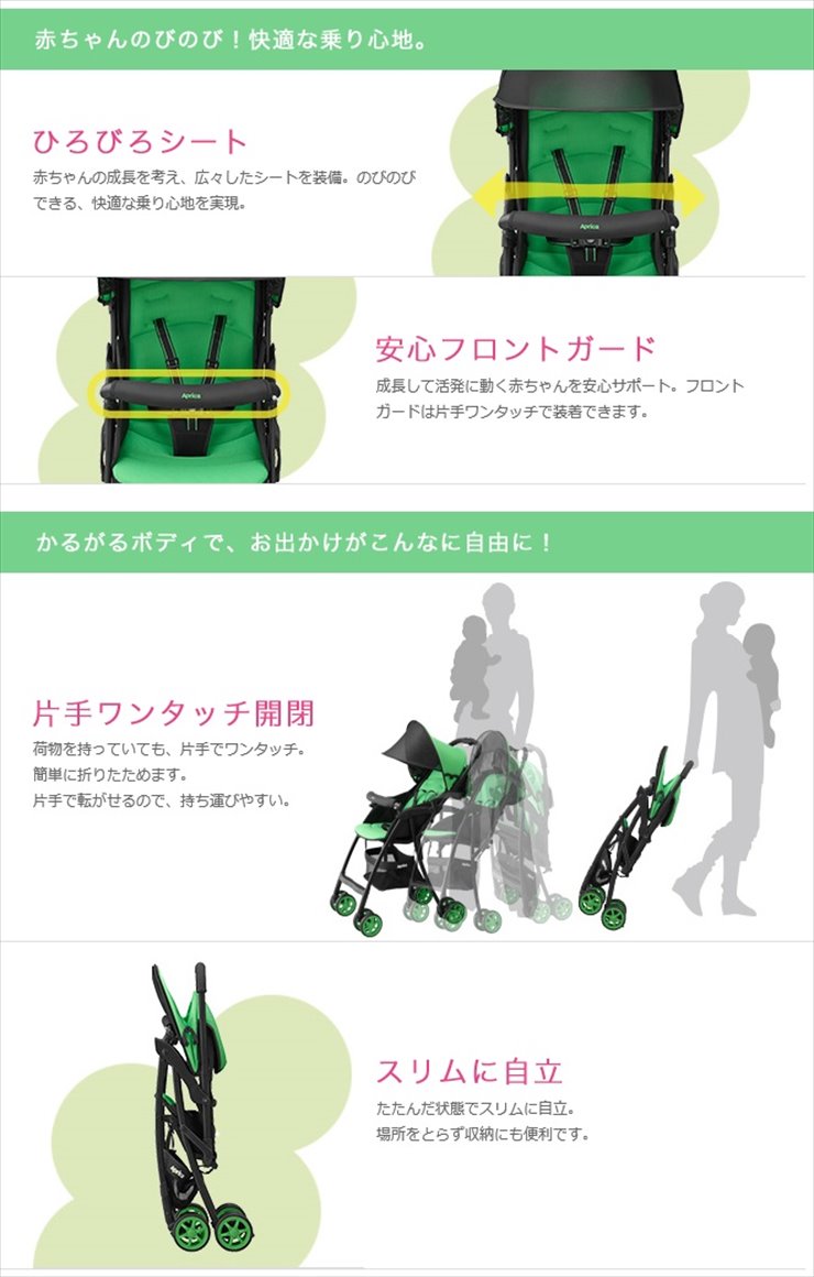 マジカルエアープラス 2015 ピスタチオ