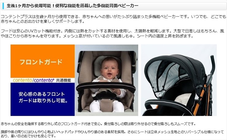 コンテントプラス ブラック