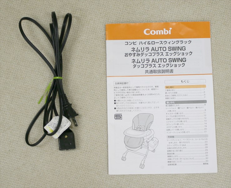 ネムリラ ダッコプラス エッグショック ミルクティー