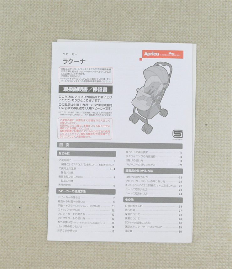 ラクーナ2015 ブルーベリーコンフィチュールNV