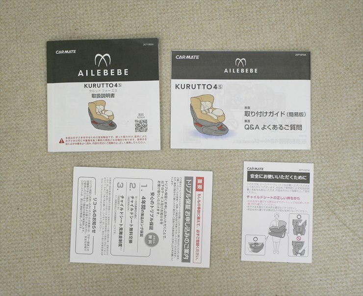 ✨美品✨ エールべべ クルット4S グランス プラチナブラック 説明書付 美品 エールべべ クルット4S グランス プラチナブラック AB885