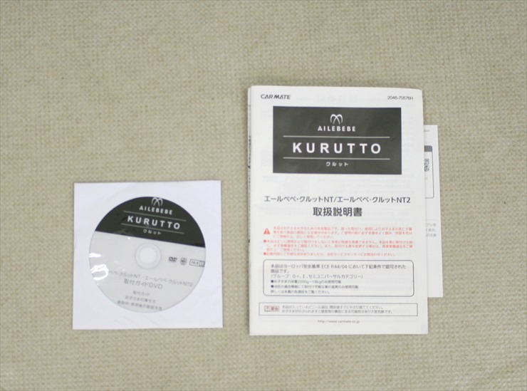 エールベベ クルット NT プレミアムW ALB835 モノブラック