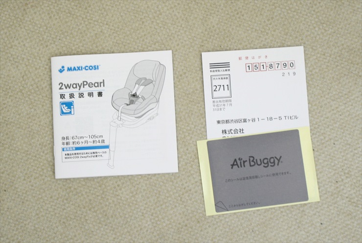 マキシコシ ツーウェイパール 2way Pearl