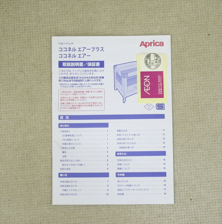 ココネルエアー ココアBR