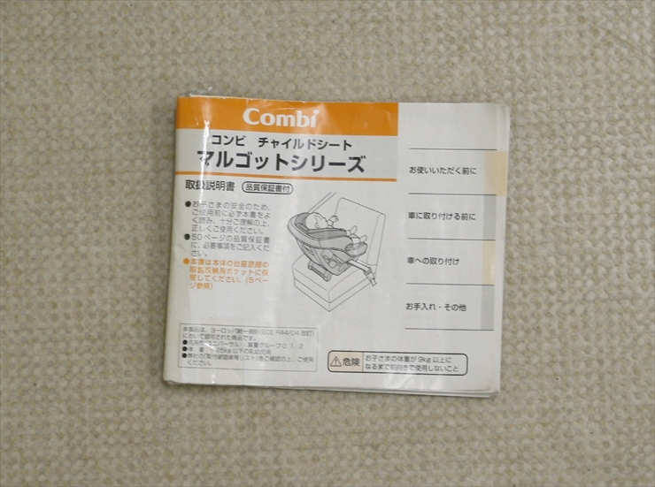 マルゴットS トリノグレー コンビ