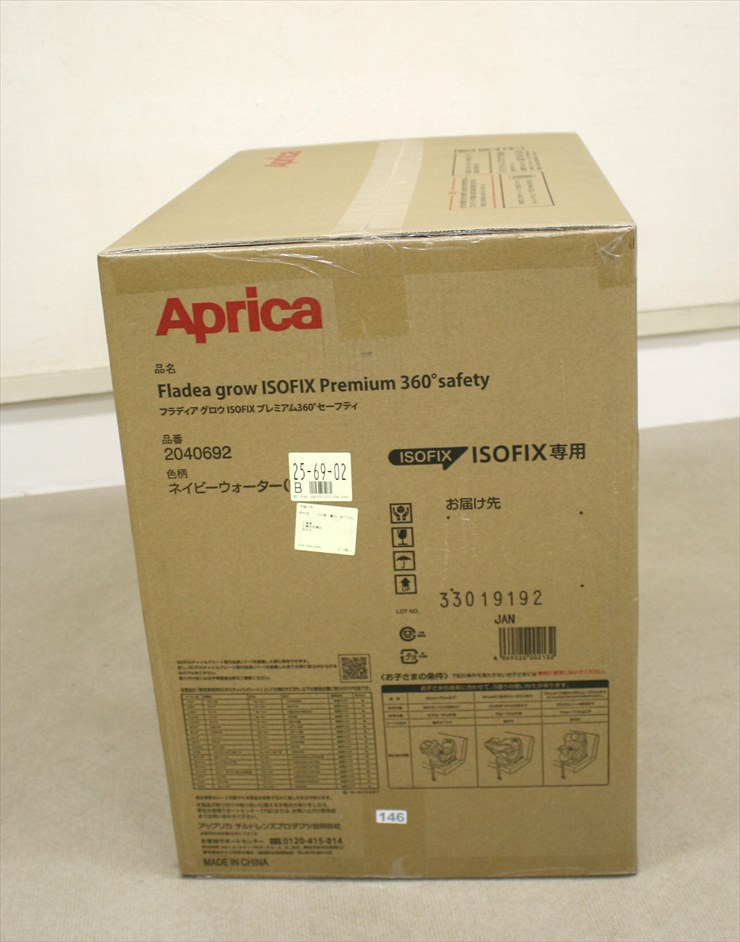 フラディア グロウ ISOFIX 360° セーフティー プレミアム ネイビーウォーター NV