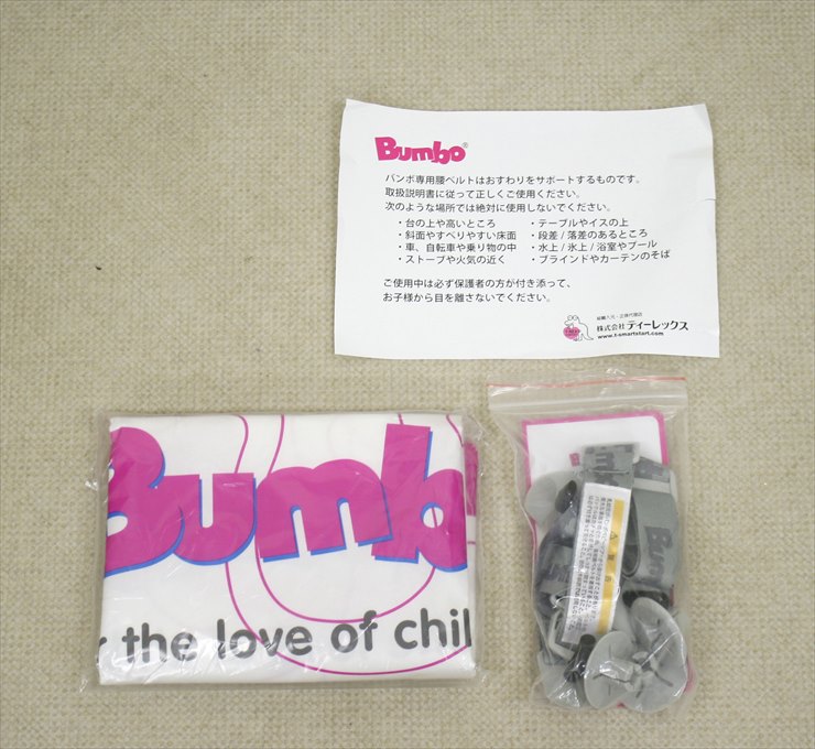 バンボ Bumbo ミント