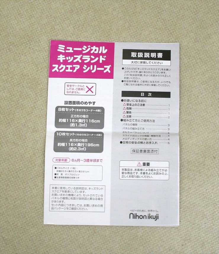 ミュージカルキッズランド スクエア カラフル