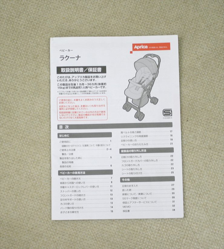 ラクーナ シンボリックブラウン