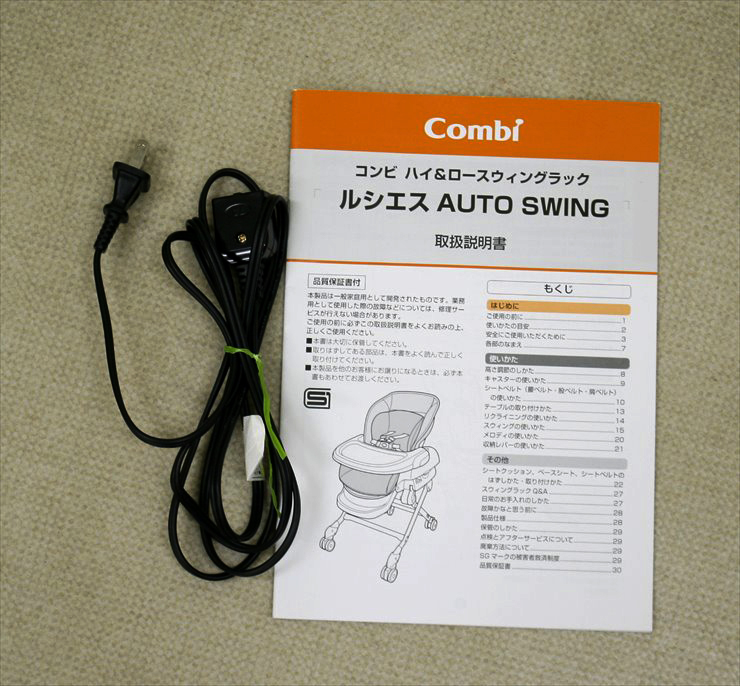 ルシエス オートスウィング ベージュ