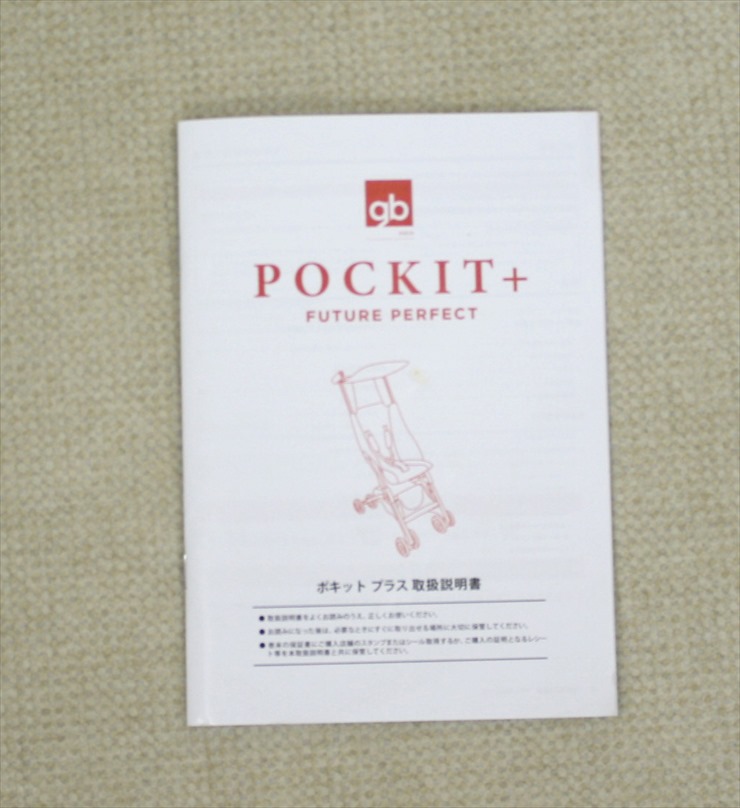 ポキット プラス ブルー
