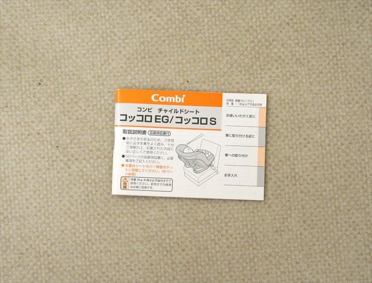 コッコロS UX ヘーゼルナッツ コンビ