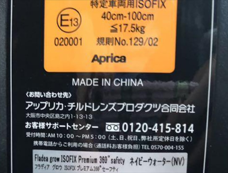 フラディア グロウ ISOFIX 360° セーフティー プレミアム ネイビーウォーター