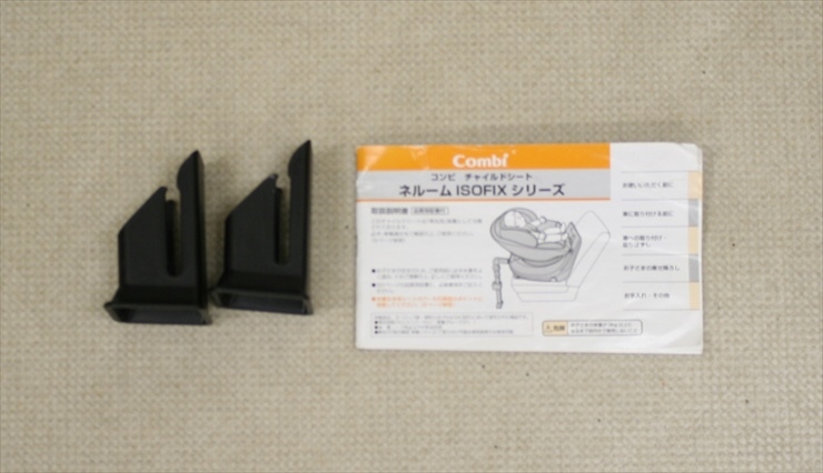 ネルーム ISOFIX エッグショック ND レーザーレッド