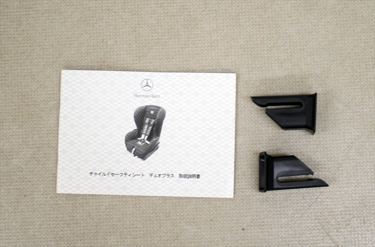 メルセデスベンツ純正 チャイルドセーフティシート デュオプラス DUO Plus ISO-FIX