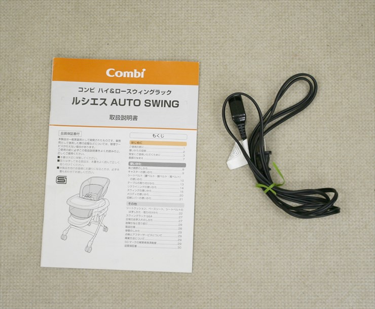 ルシエス オートスウィング ベージュ