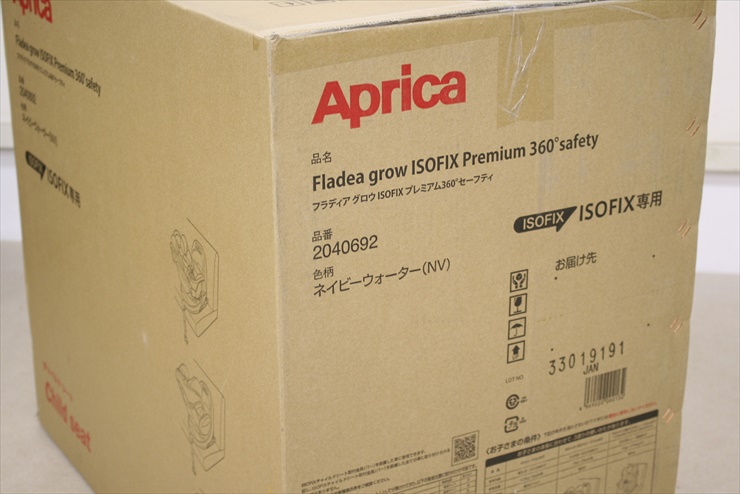 フラディア グロウ ISOFIX 360° セーフティー プレミアム ネイビーウォーター NV