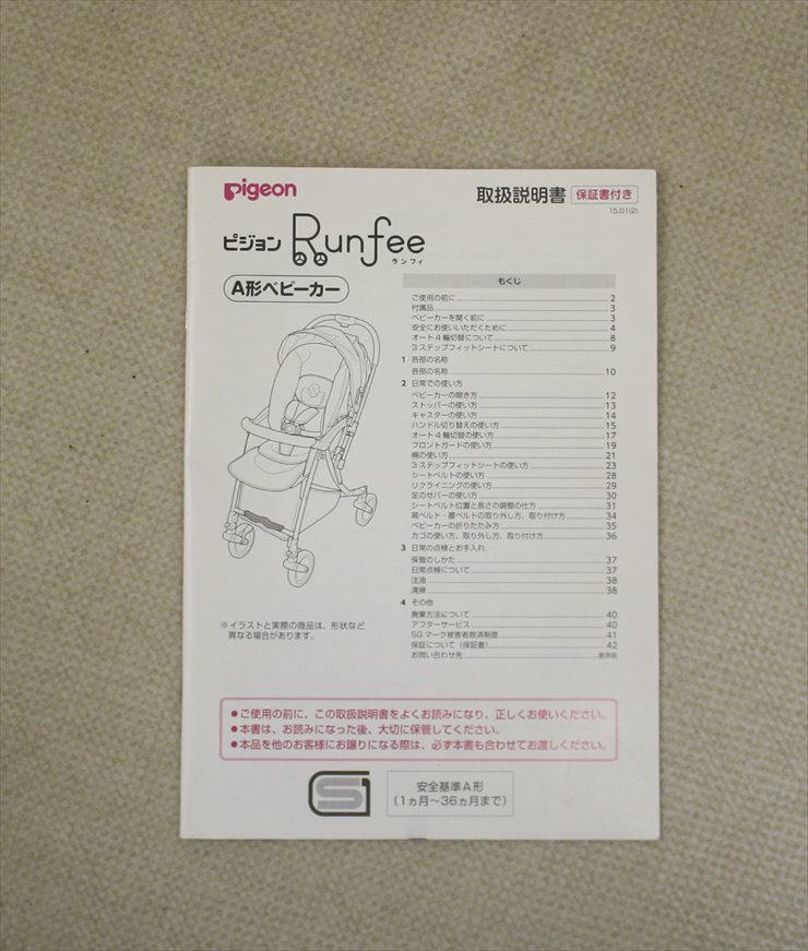 ランフィ フクシアピンク Runfee ピジョン