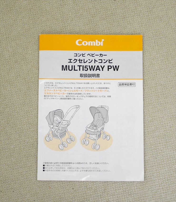 マルチ5ウェイ用ベビーカー アルティメットブラック